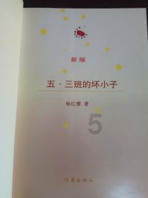 新超西游记