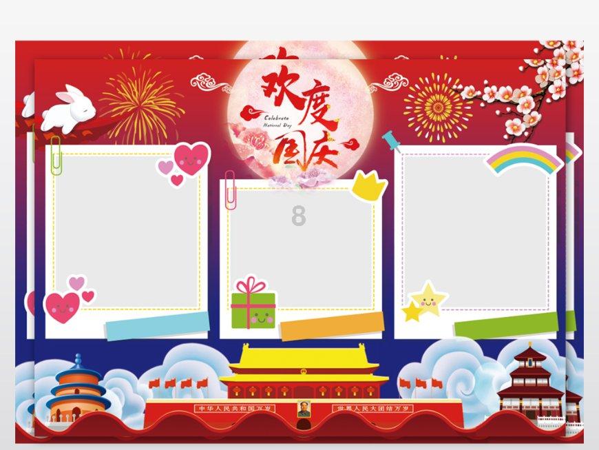 西游记悟空传3